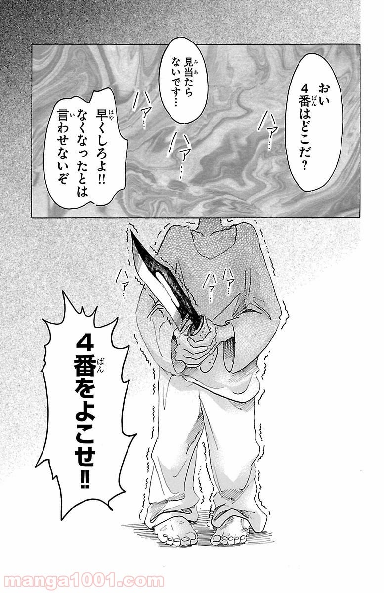 ビースターズ - 第33話 - Page 2