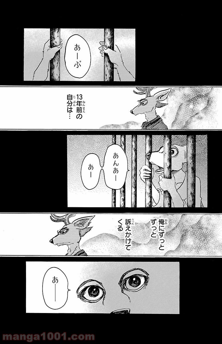 ビースターズ - 第33話 - Page 8