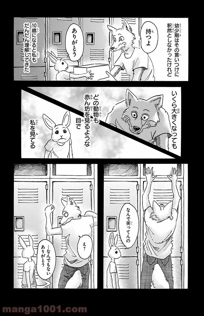 ビースターズ - 第38話 - Page 6