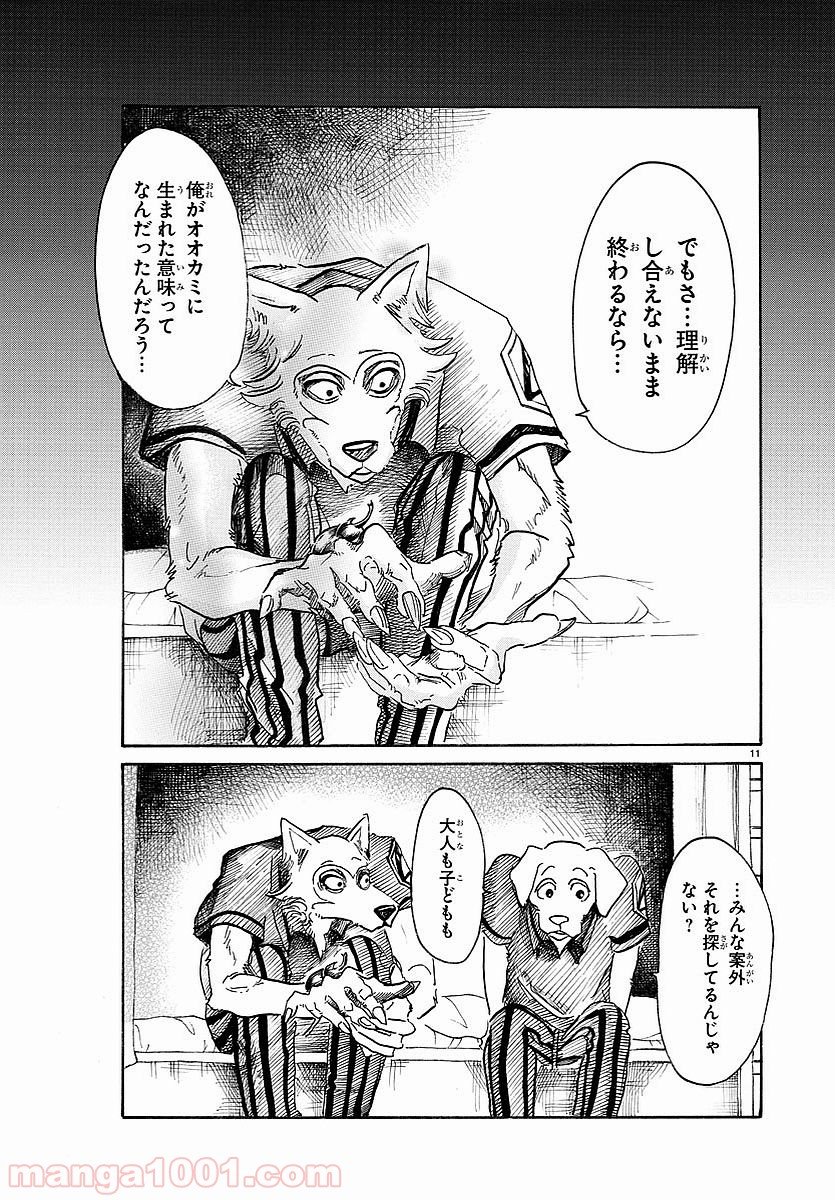 ビースターズ - 第41話 - Page 11