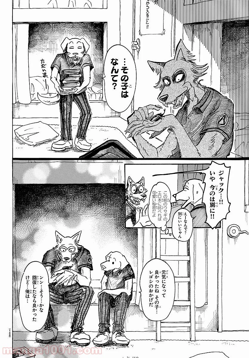 ビースターズ - 第41話 - Page 6