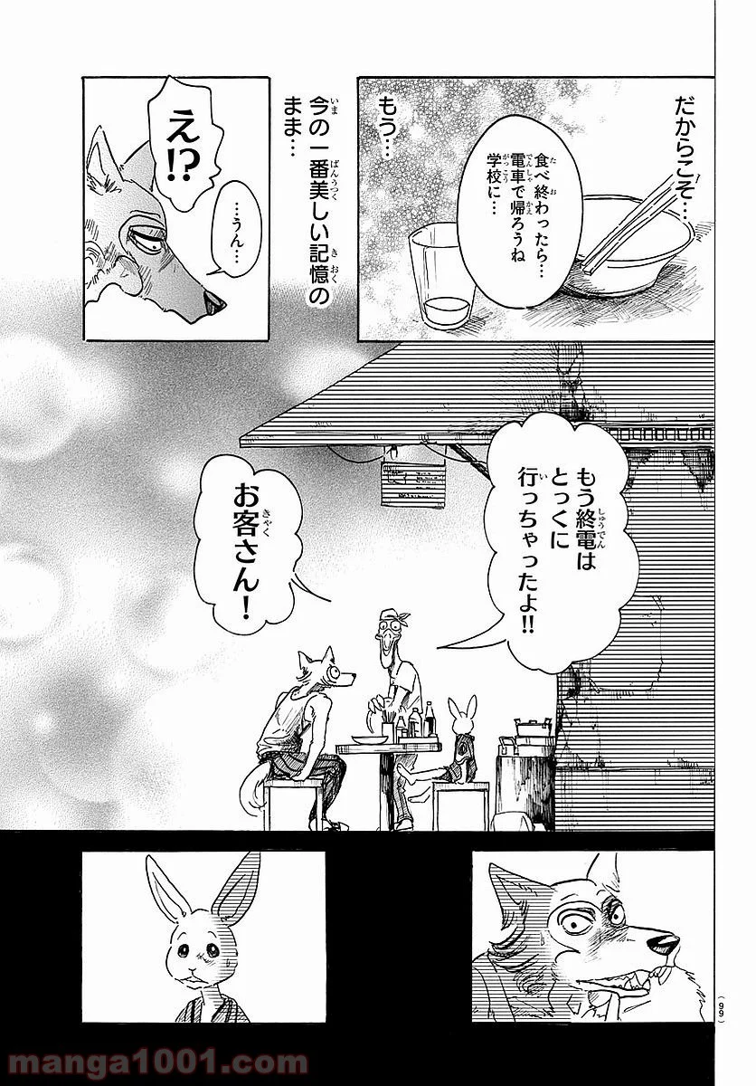 ビースターズ - 第42話 - Page 20