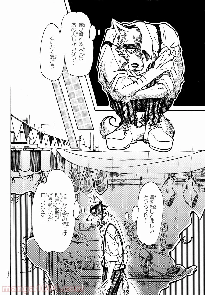 ビースターズ - 第61話 - Page 15