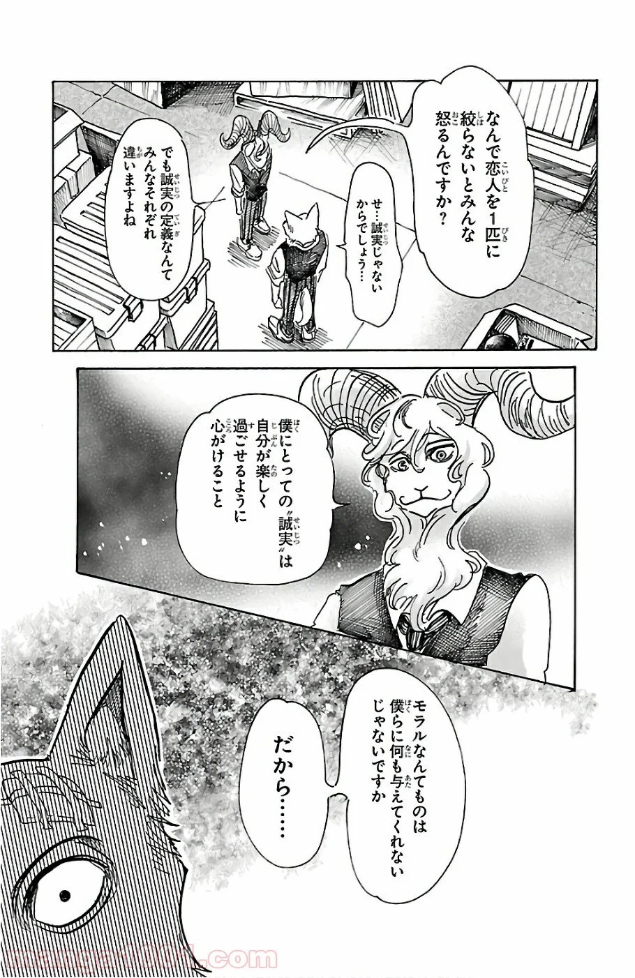 ビースターズ - 第63話 - Page 19