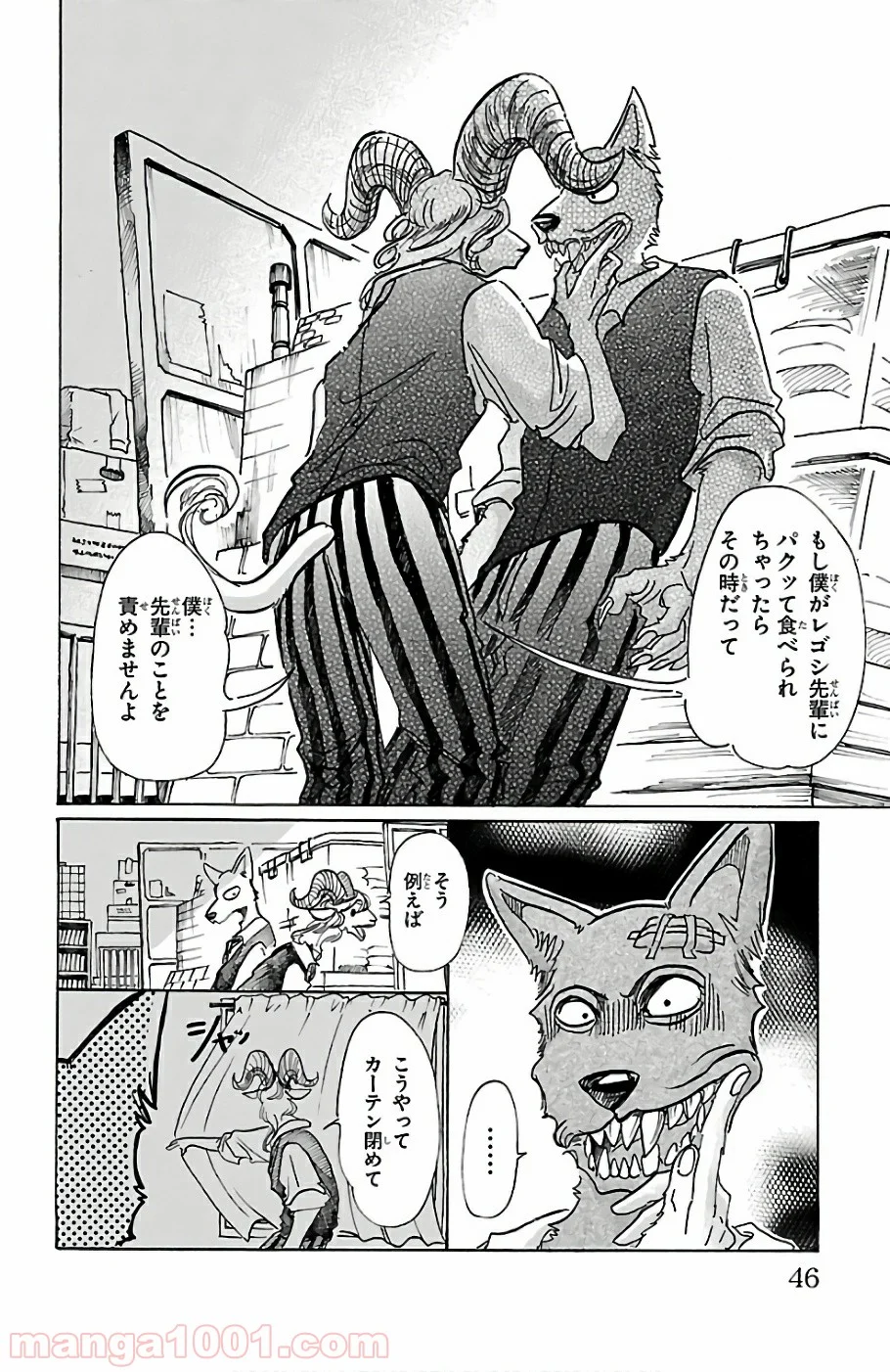 ビースターズ - 第63話 - Page 20