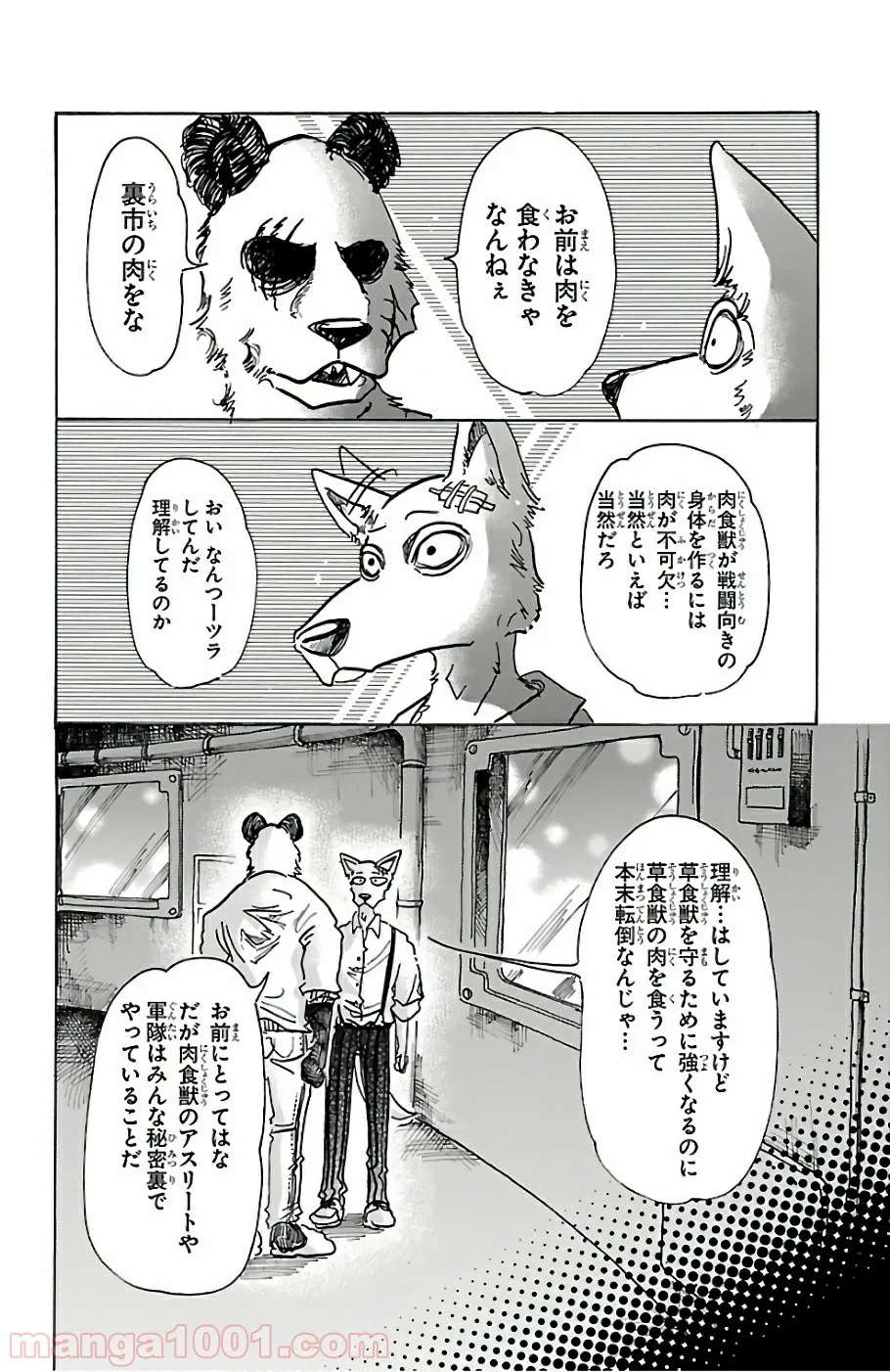 ビースターズ - 第63話 - Page 8