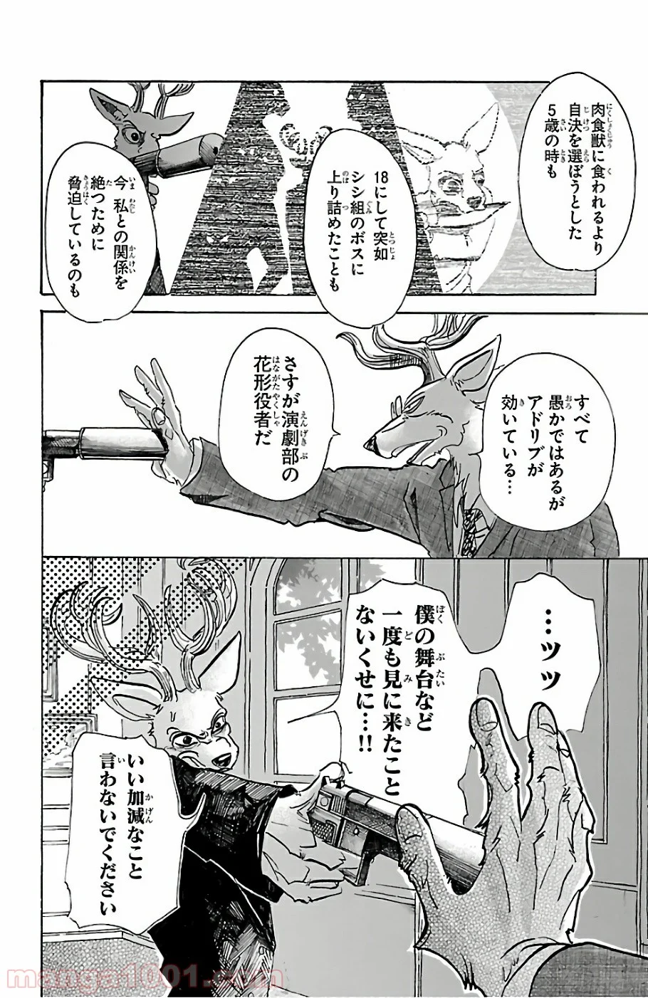 ビースターズ - 第65話 - Page 10