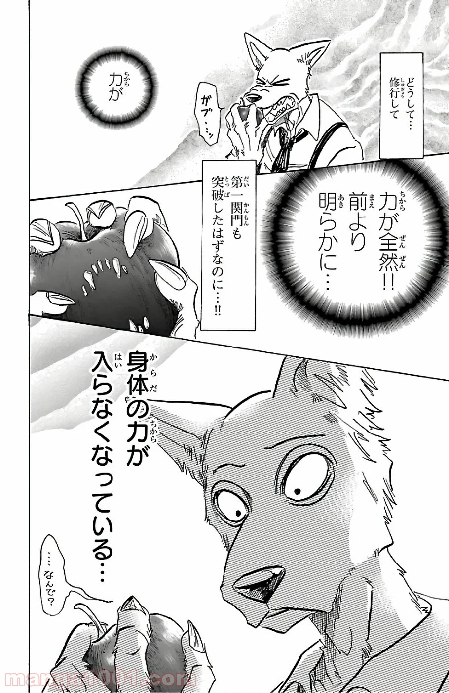 ビースターズ - 第67話 - Page 21