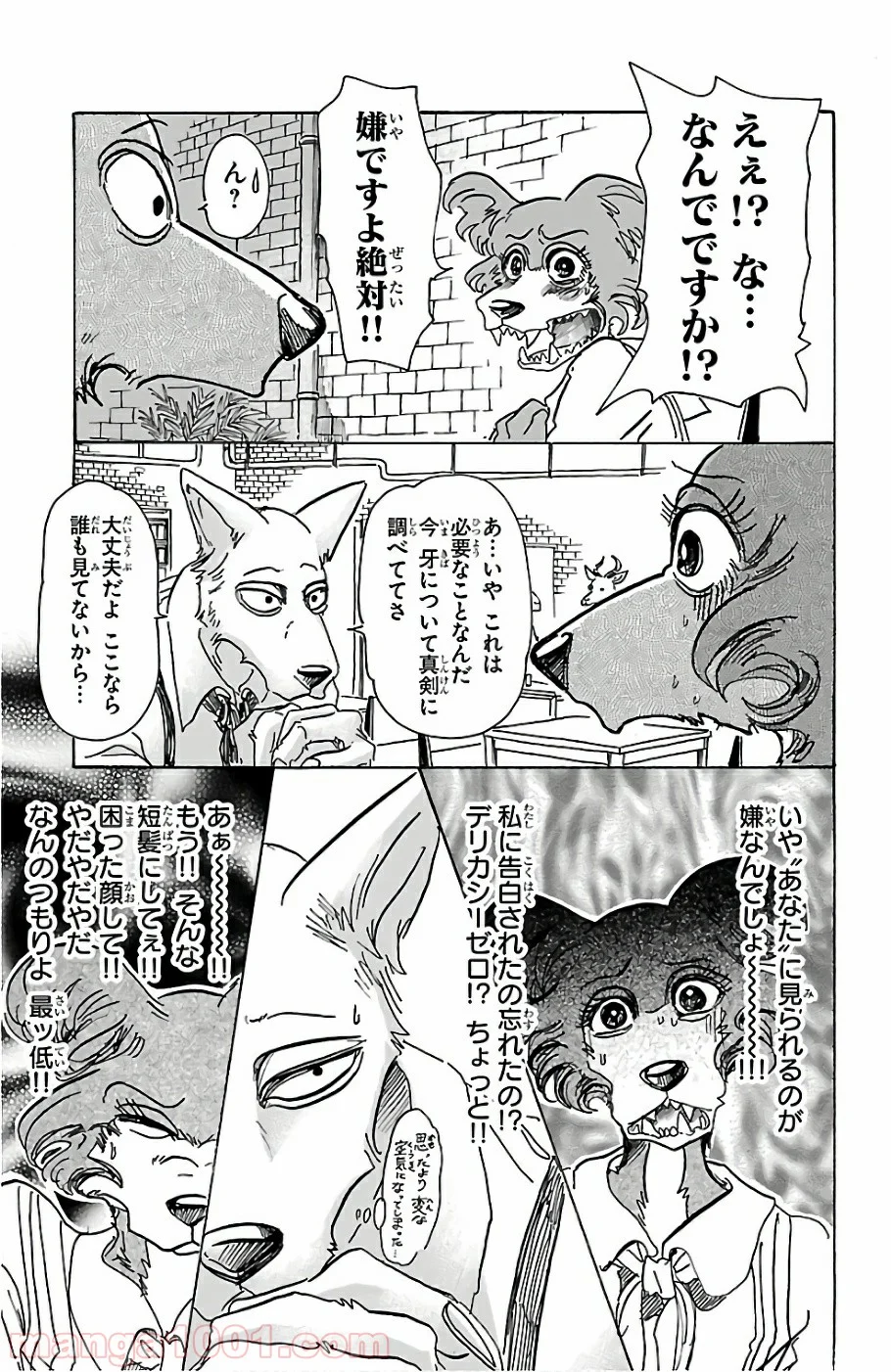 ビースターズ - 第67話 - Page 4