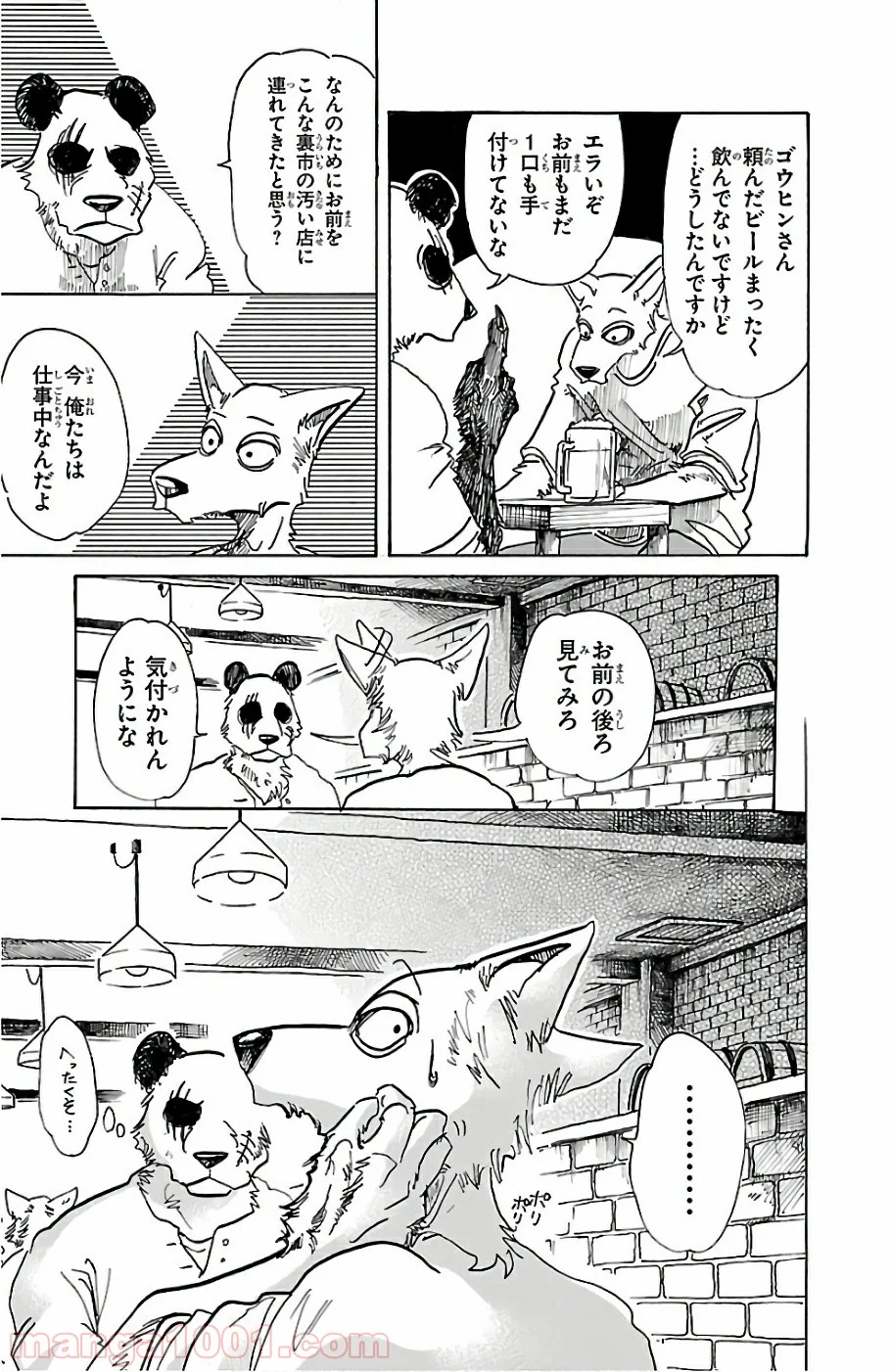 ビースターズ - 第68話 - Page 7