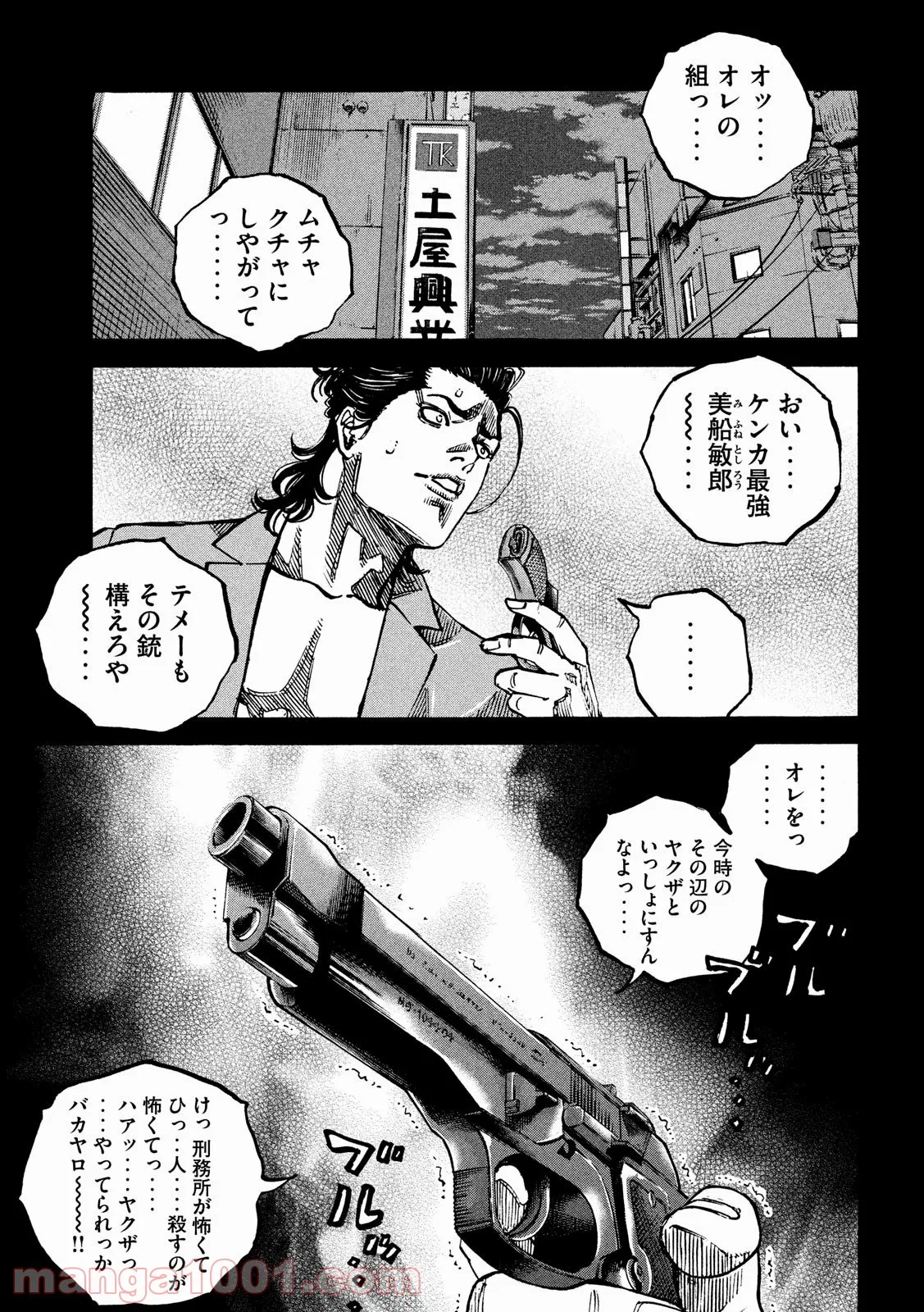 ビースターズ - 第69話 - Page 13