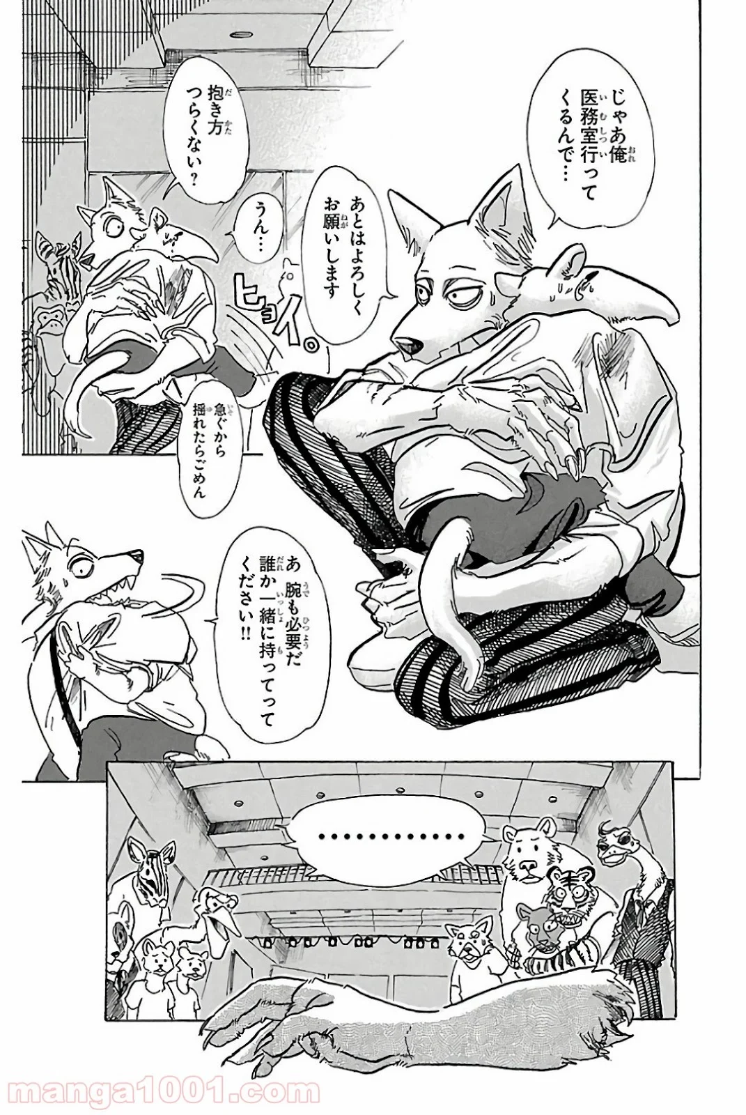 ビースターズ - 第71話 - Page 15