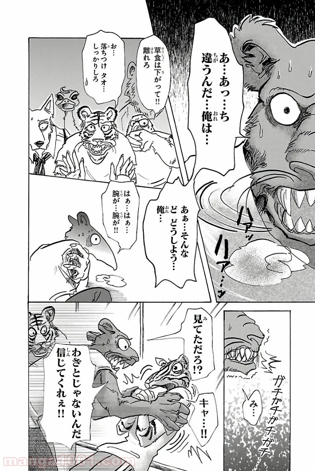 ビースターズ - 第71話 - Page 10