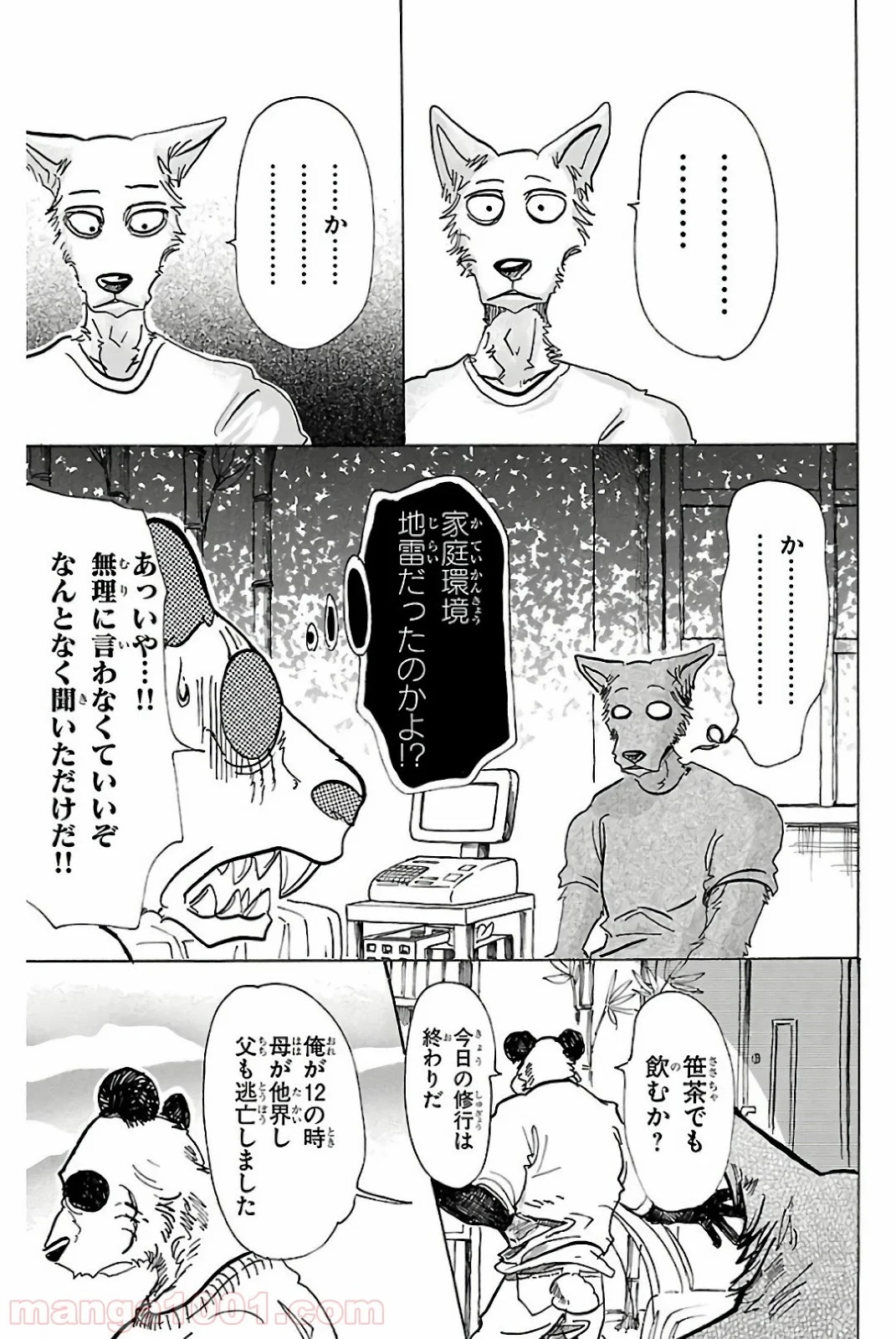 ビースターズ - 第73話 - Page 11