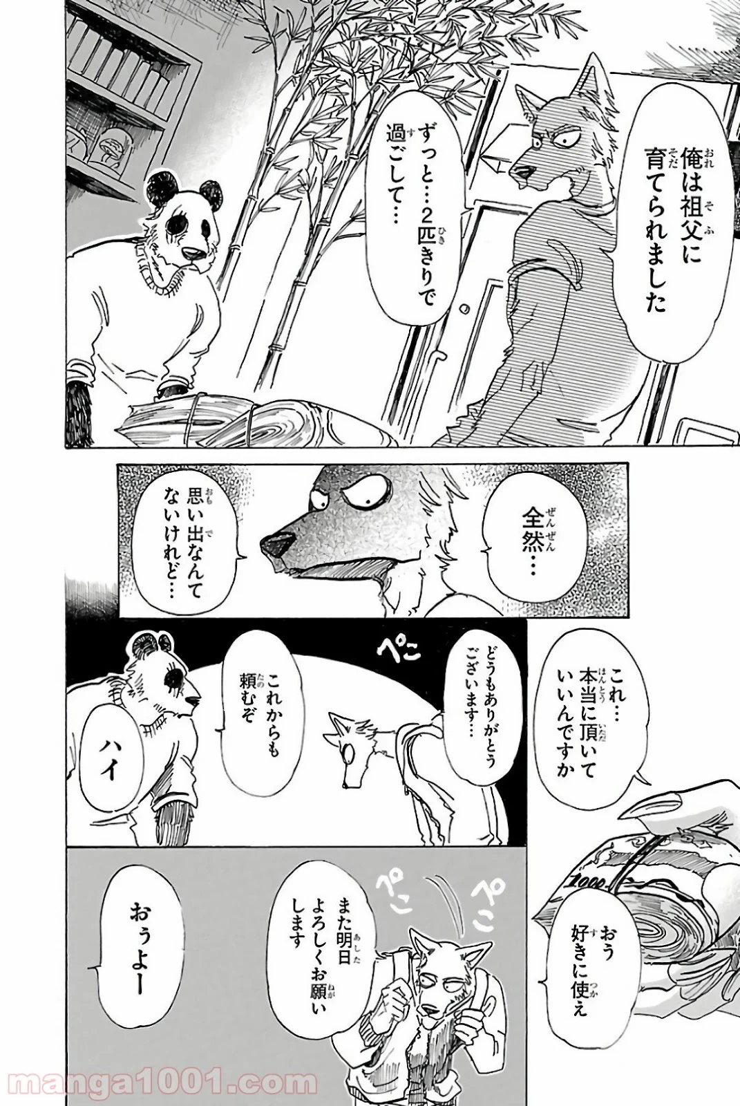 ビースターズ - 第73話 - Page 12