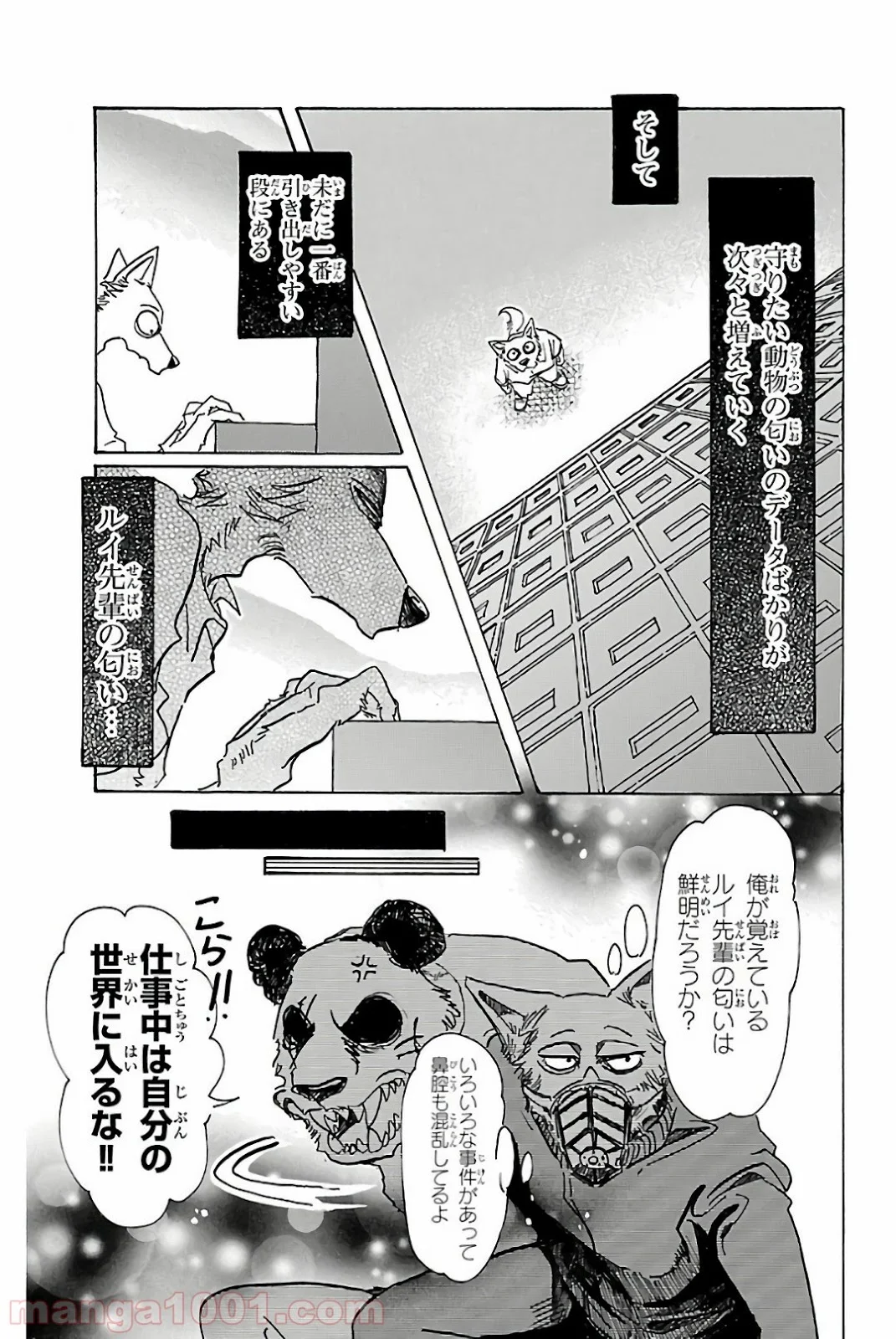 ビースターズ - 第74話 - Page 2