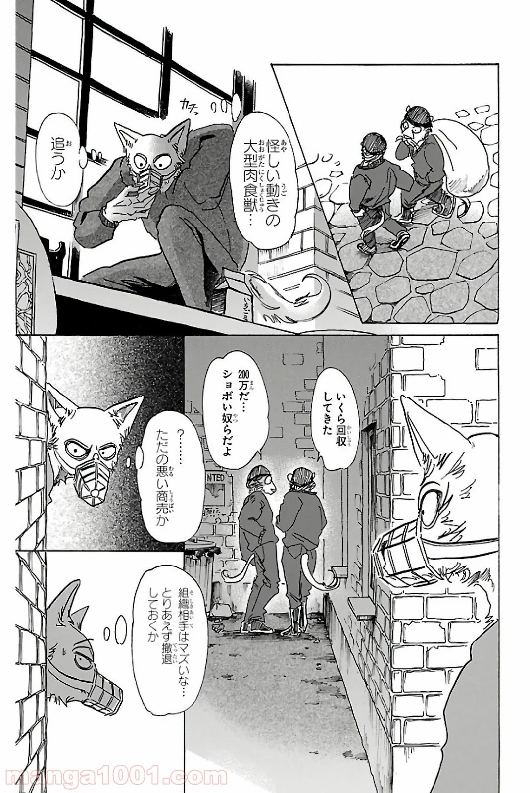 ビースターズ - 第74話 - Page 14