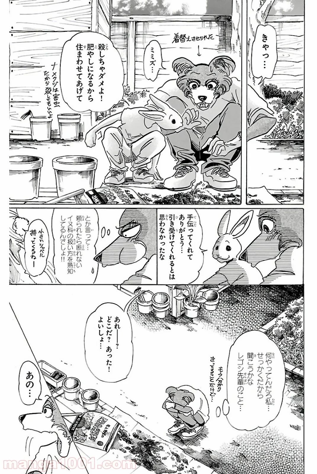 ビースターズ - 第79話 - Page 13