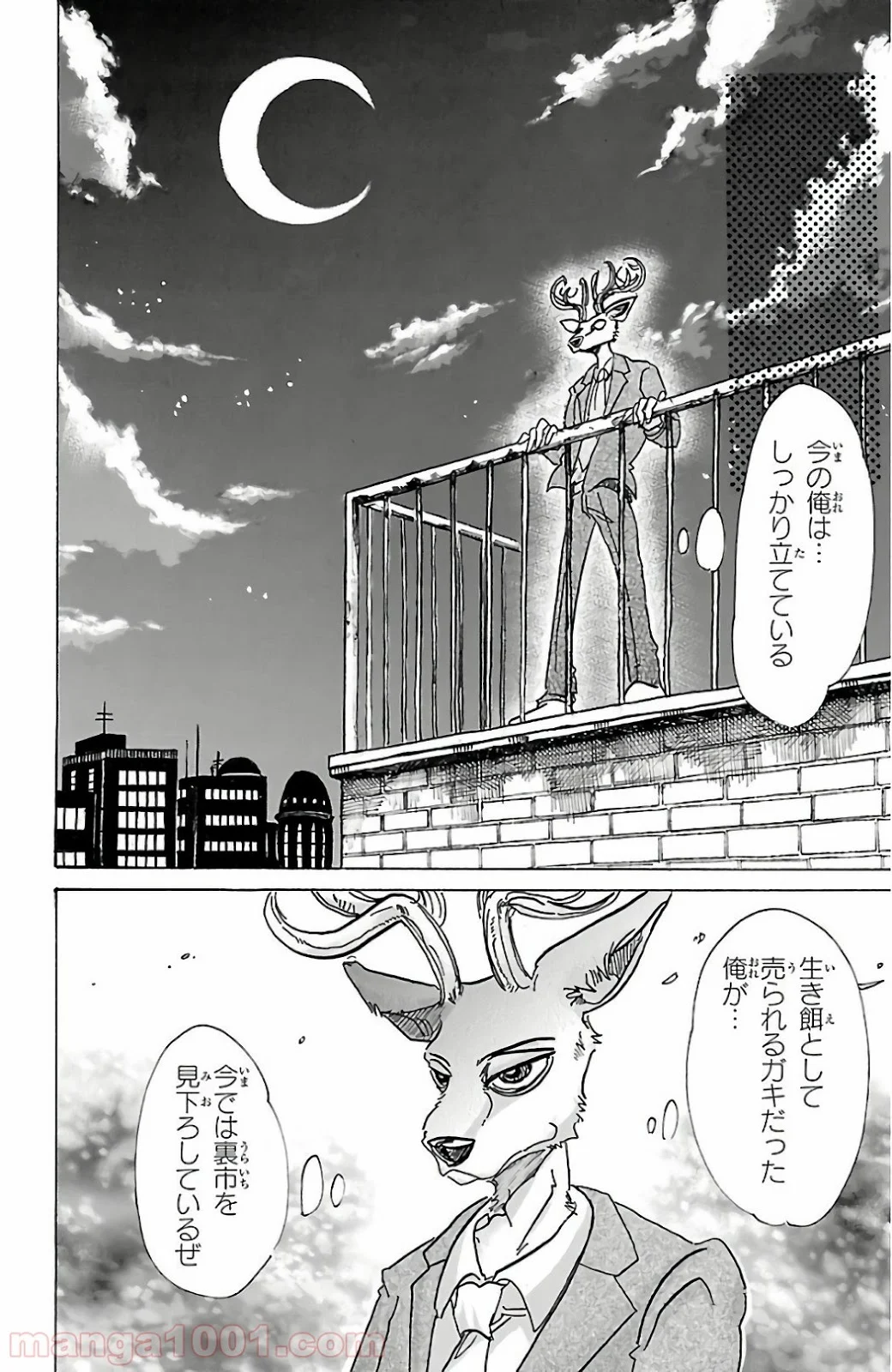 ビースターズ - 第80話 - Page 22