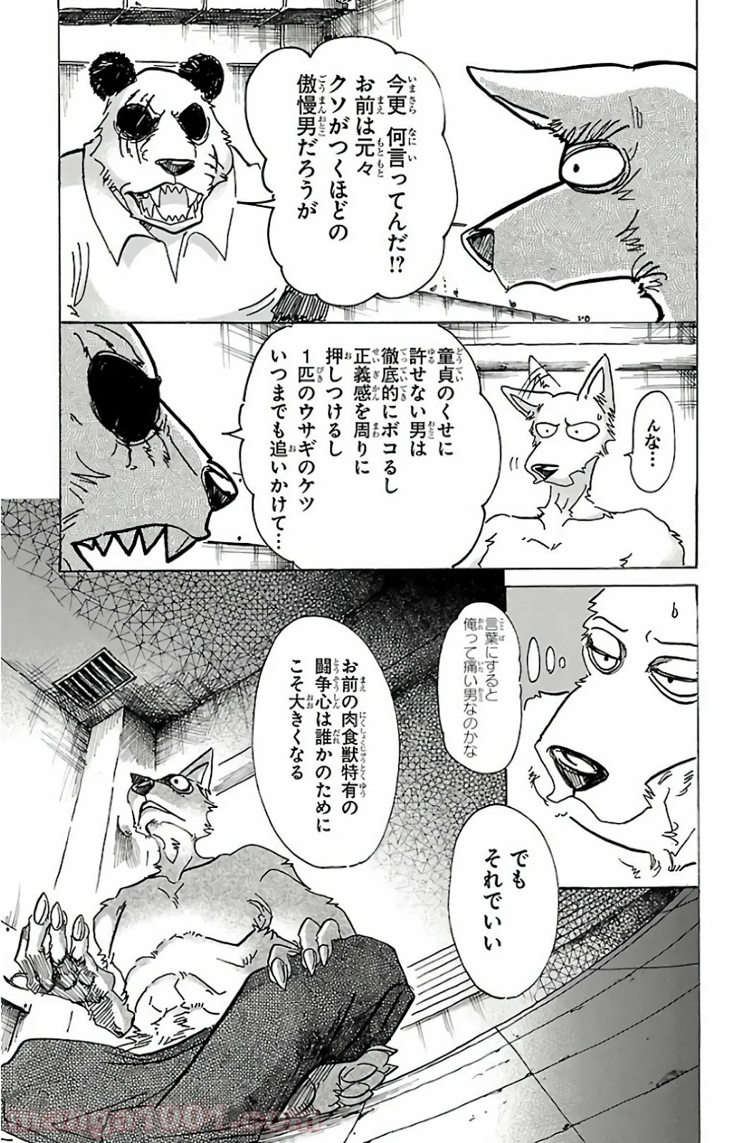 ビースターズ - 第82話 - Page 8