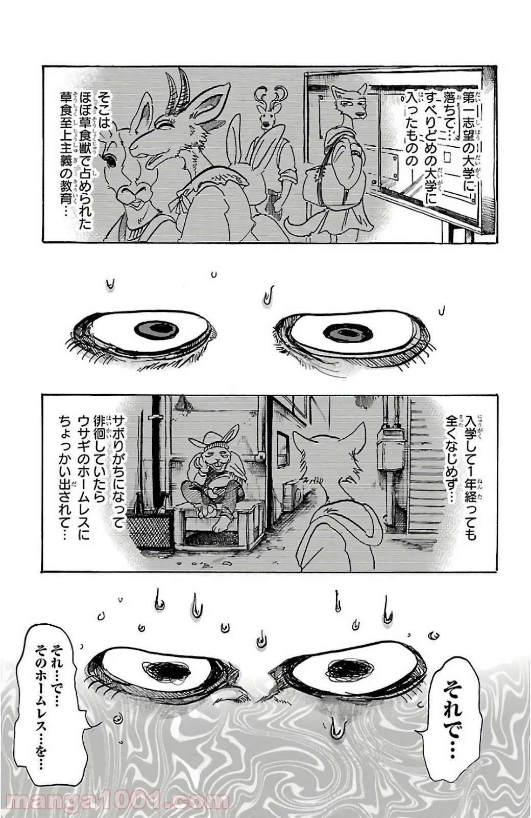 ビースターズ - 第86話 - Page 11