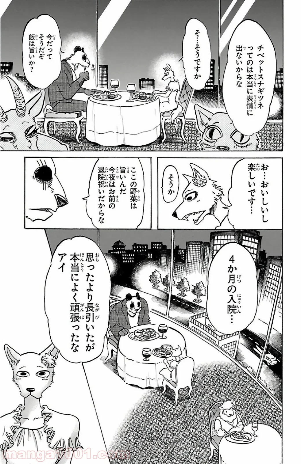 ビースターズ - 第86話 - Page 13