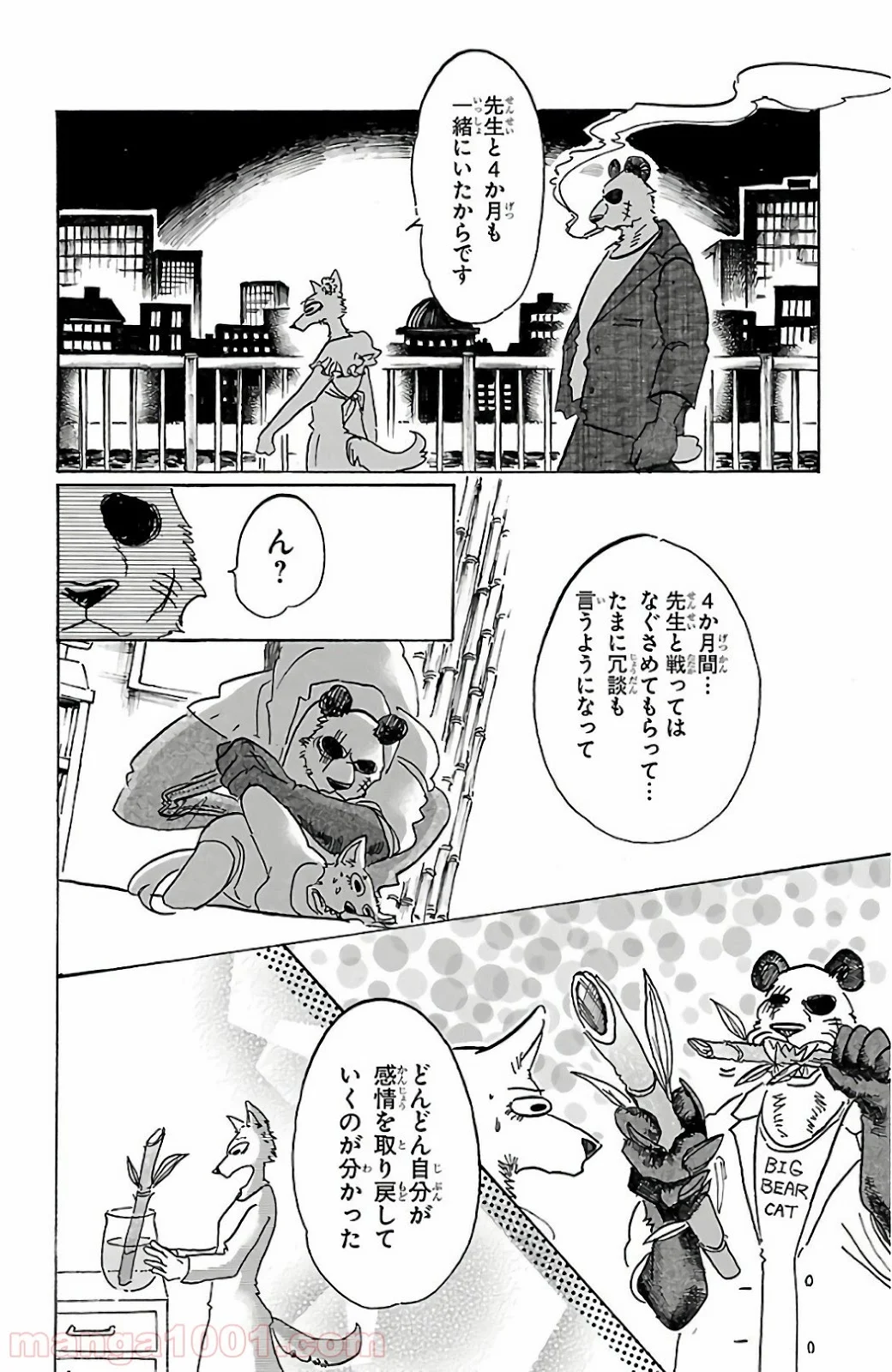 ビースターズ - 第86話 - Page 14