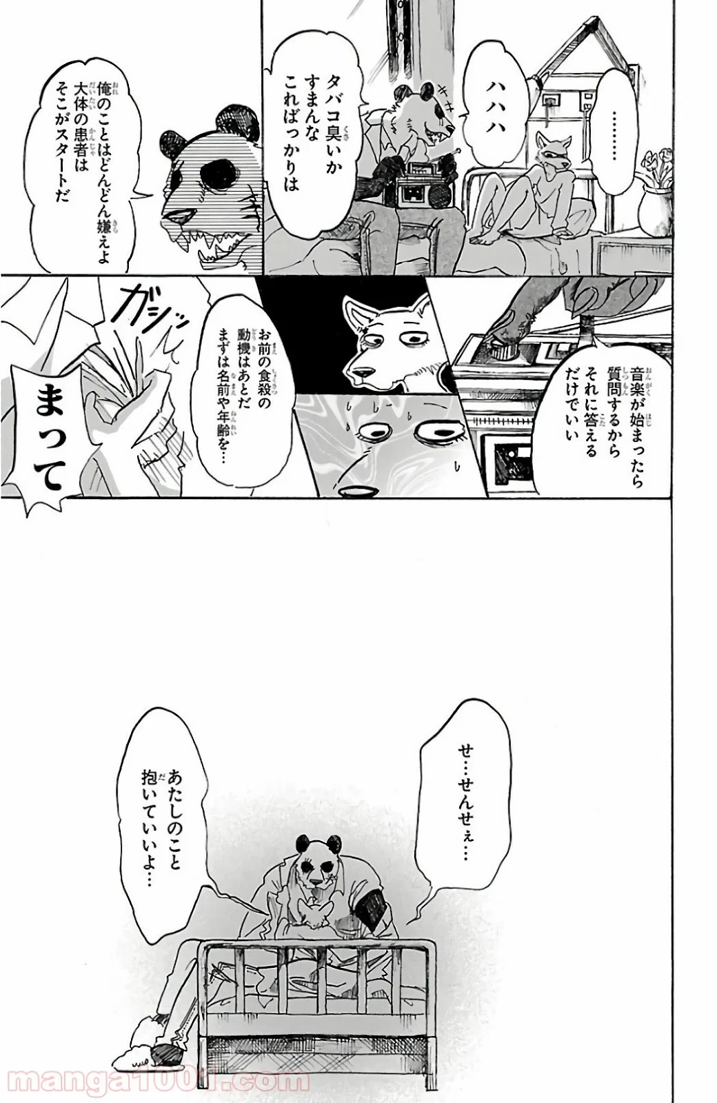 ビースターズ - 第86話 - Page 9