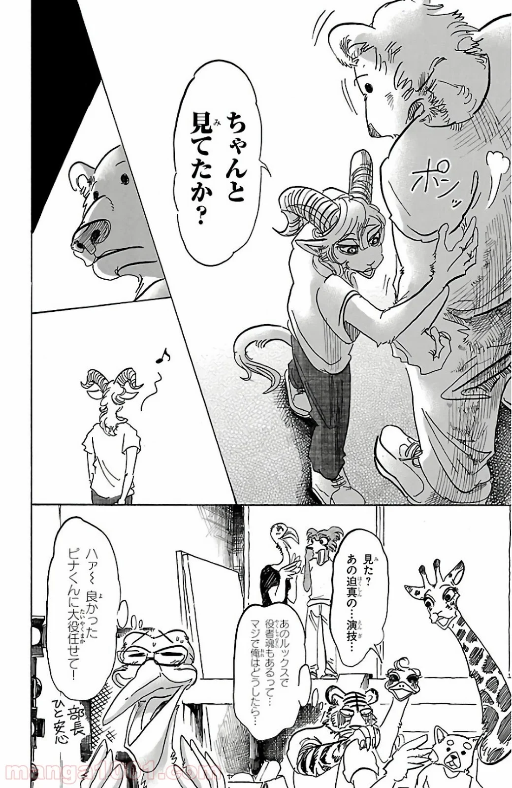 ビースターズ - 第87話 - Page 20