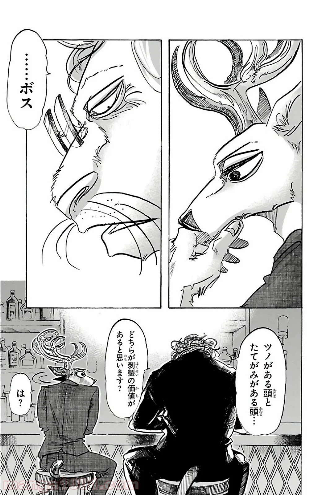 ビースターズ - 第88話 - Page 2