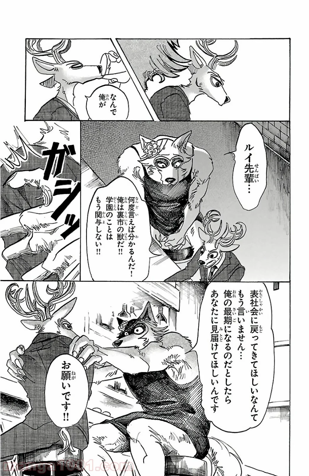 ビースターズ - 第88話 - Page 18