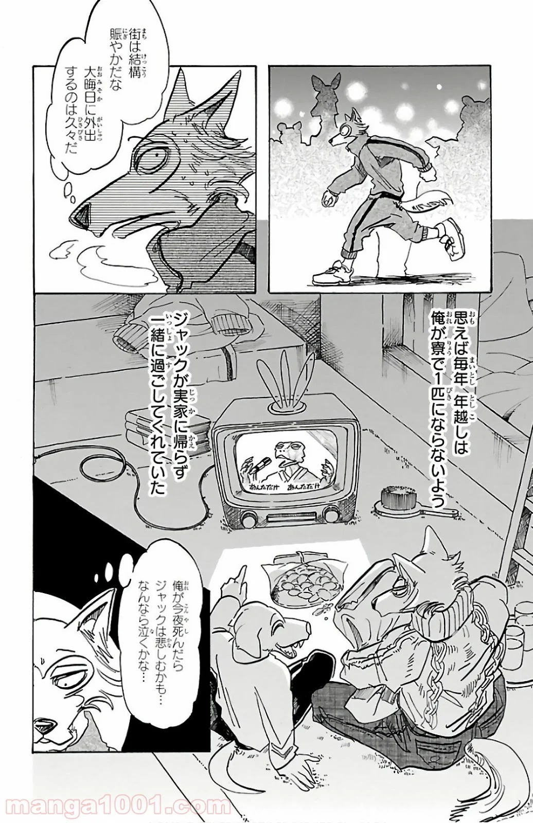 ビースターズ - 第90話 - Page 2