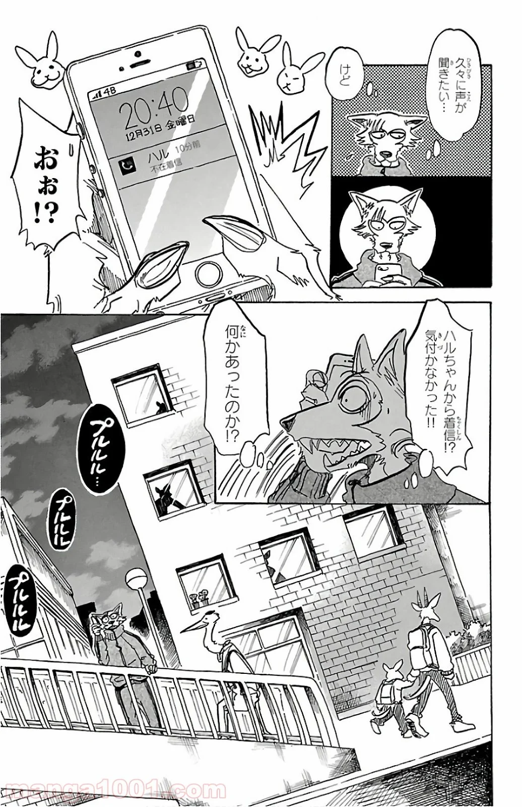 ビースターズ - 第90話 - Page 7