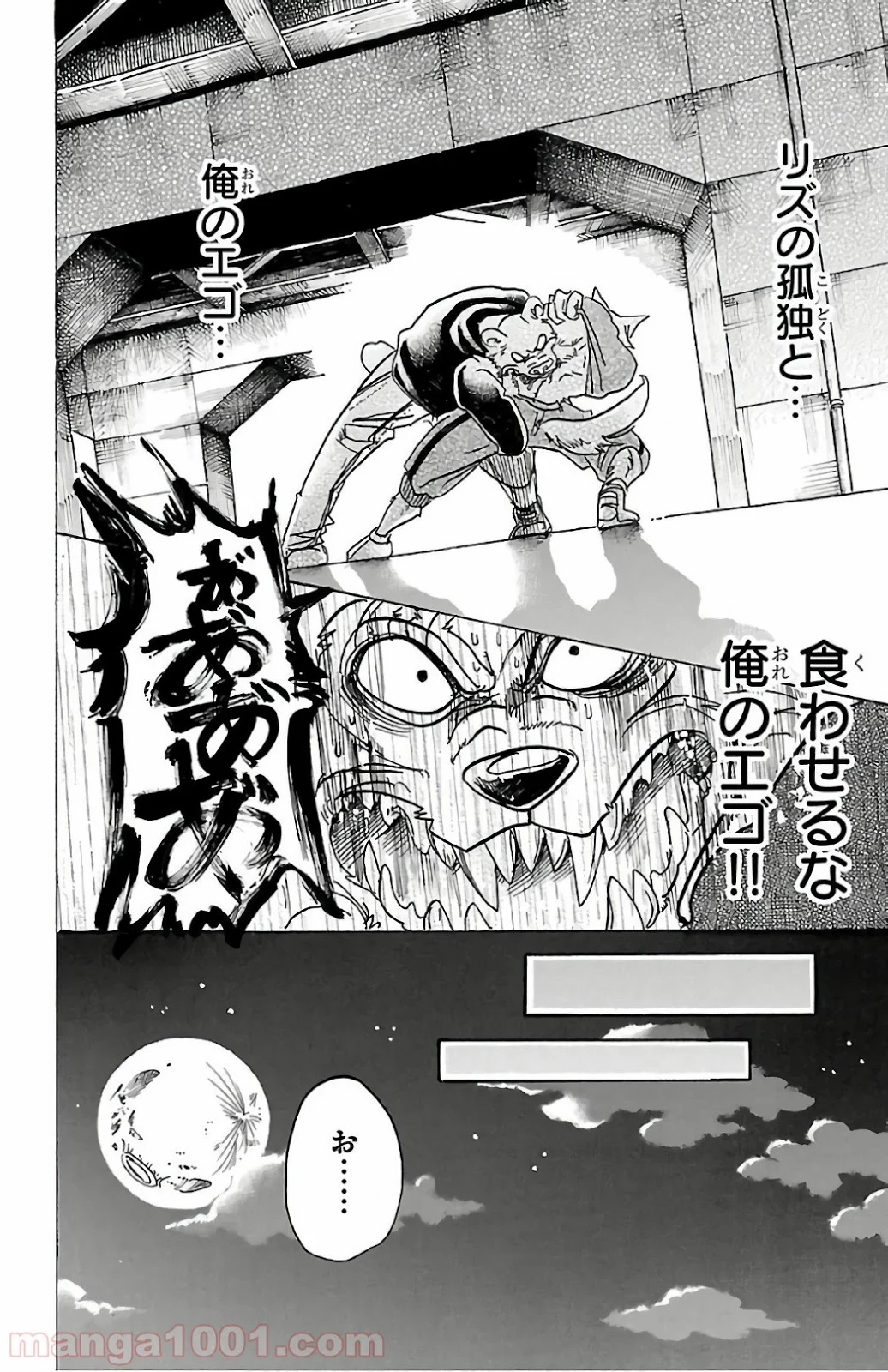 ビースターズ - 第91話 - Page 11