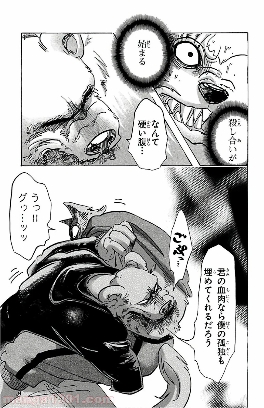 ビースターズ - 第91話 - Page 10