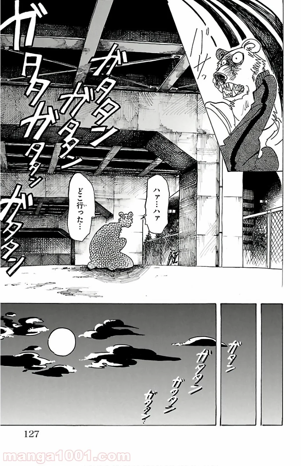 ビースターズ - 第93話 - Page 16