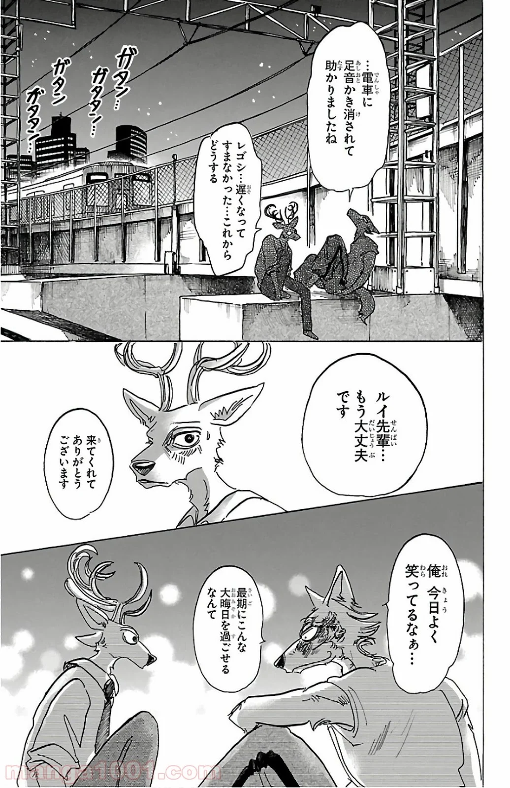 ビースターズ - 第93話 - Page 17