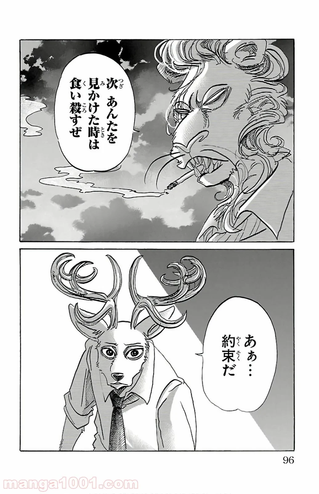 ビースターズ - 第93話 - Page 8