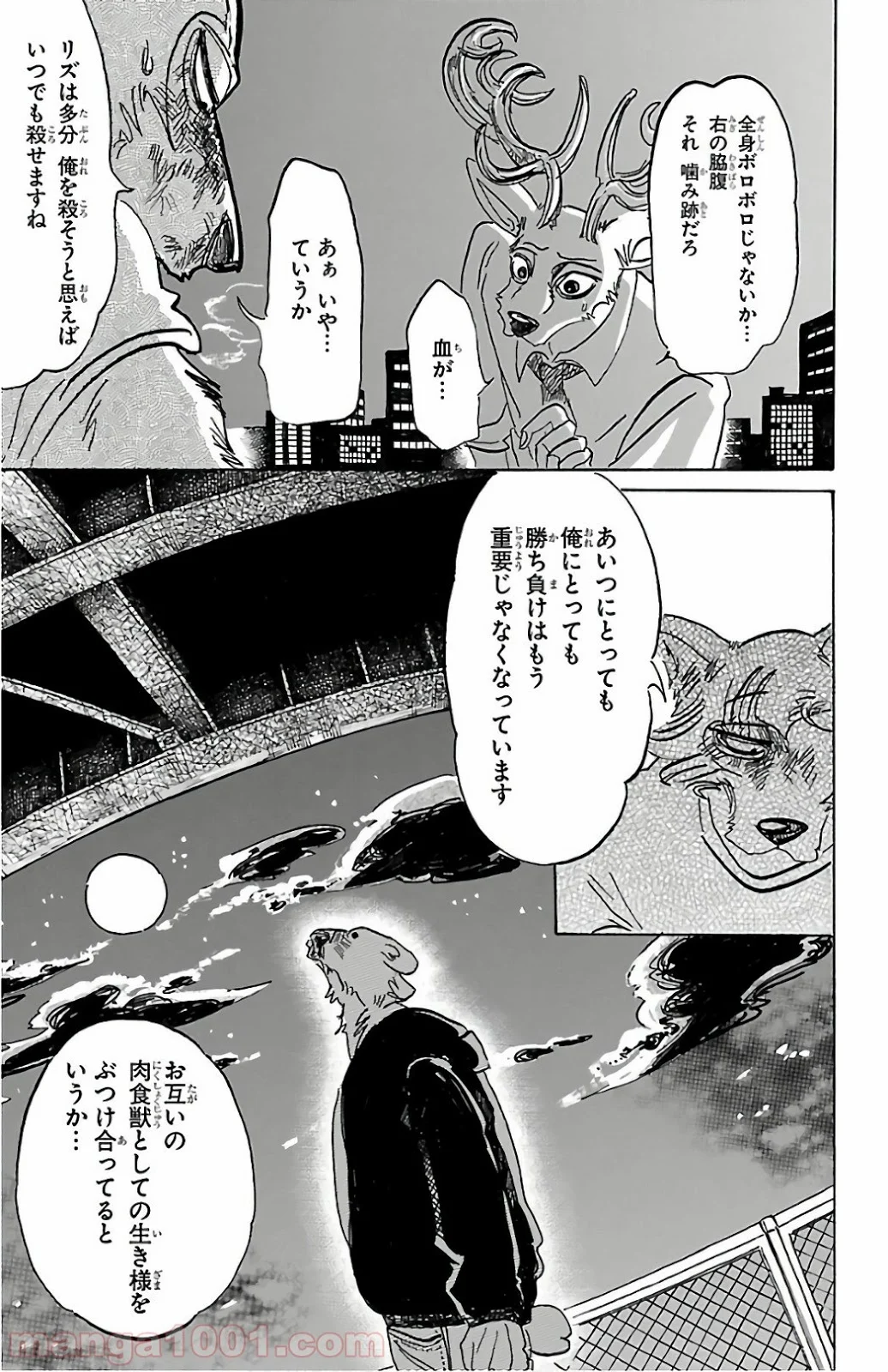 ビースターズ - 第95話 - Page 3