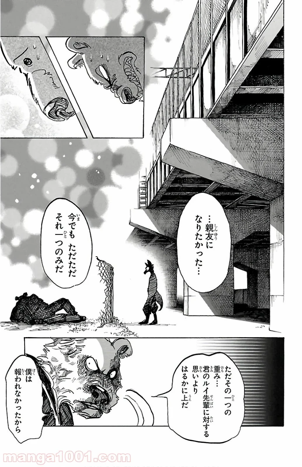 ビースターズ - 第95話 - Page 35