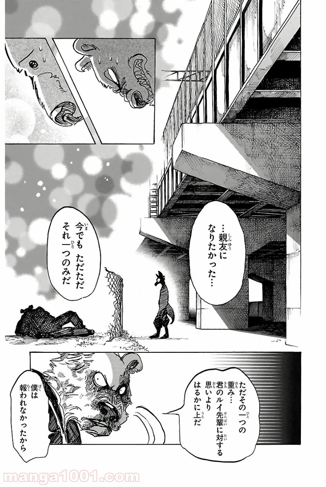 ビースターズ - 第96話 - Page 16