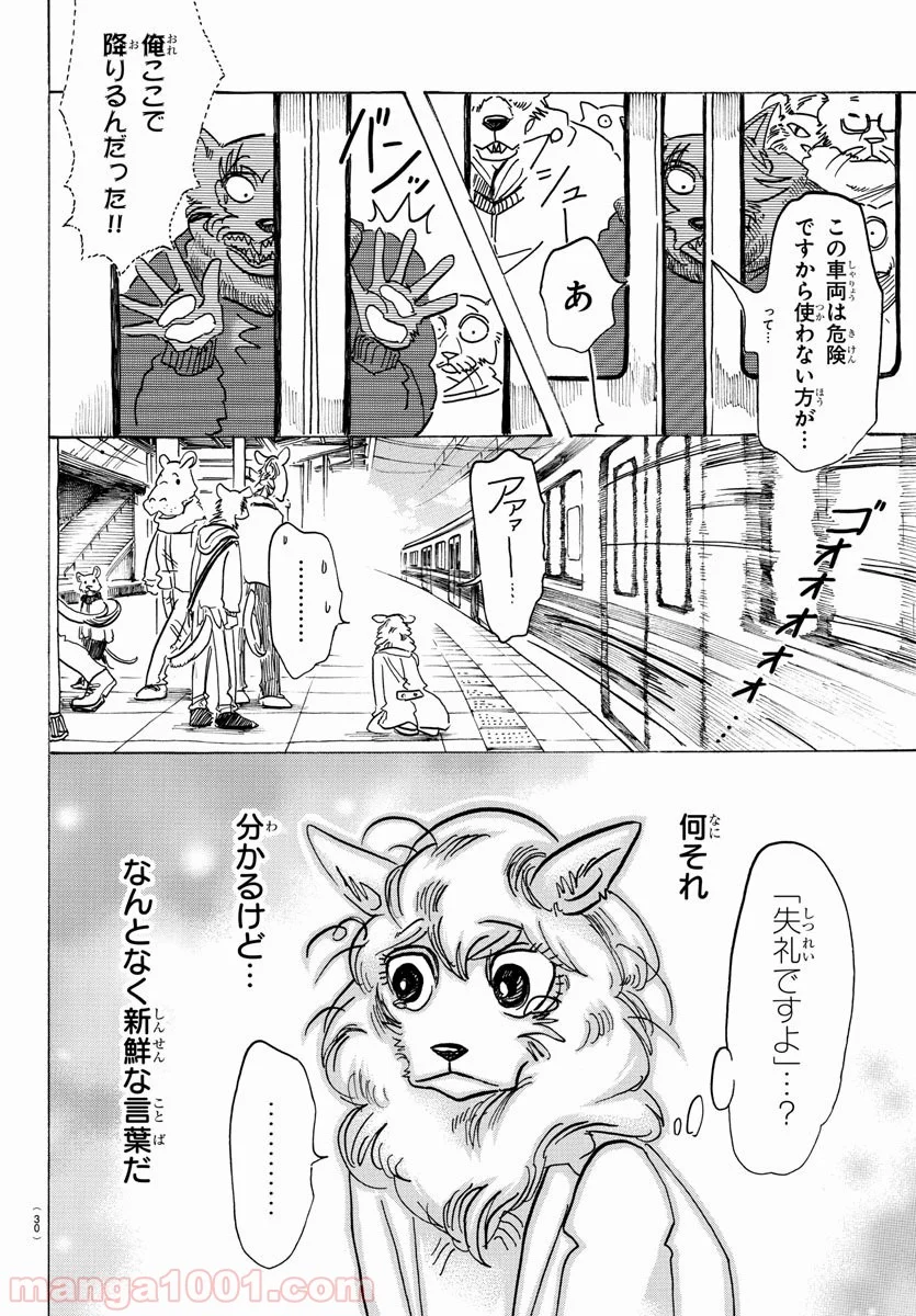 ビースターズ - 第100話 - Page 18