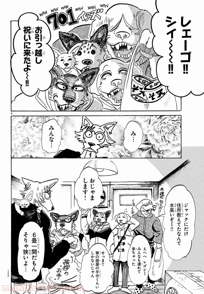 ビースターズ - 第101話 - Page 6