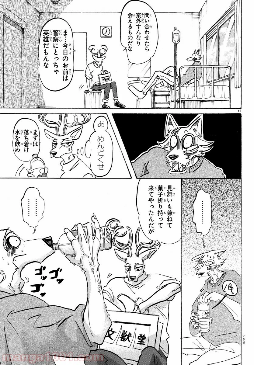 ビースターズ - 第114話 - Page 11