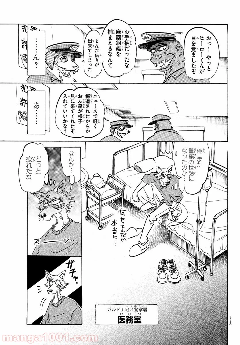 ビースターズ - 第114話 - Page 9