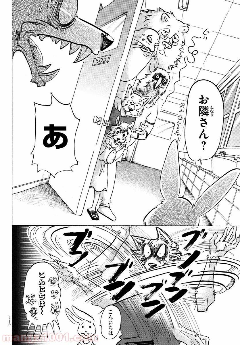 ビースターズ - 第121話 - Page 2