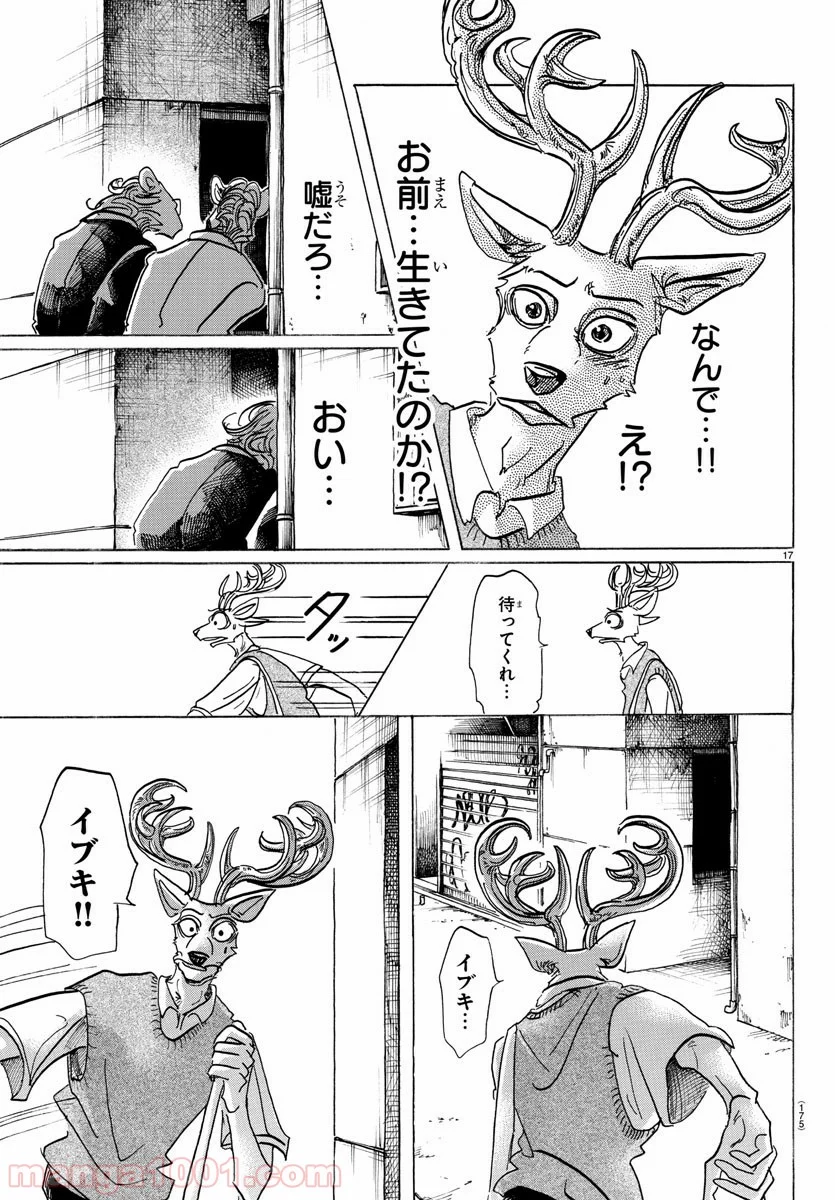 ビースターズ - 第130話 - Page 17