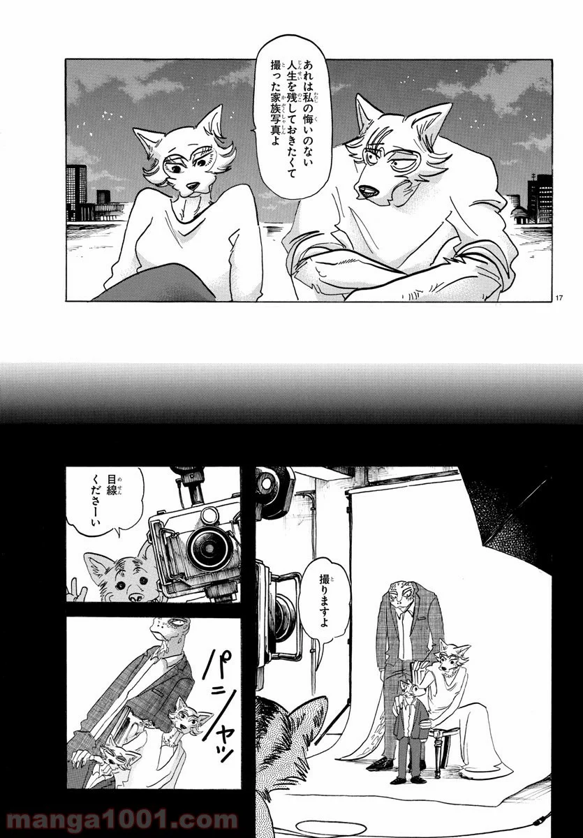 ビースターズ - 第133話 - Page 17