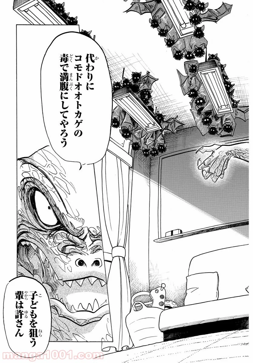 ビースターズ - 第142話 - Page 16