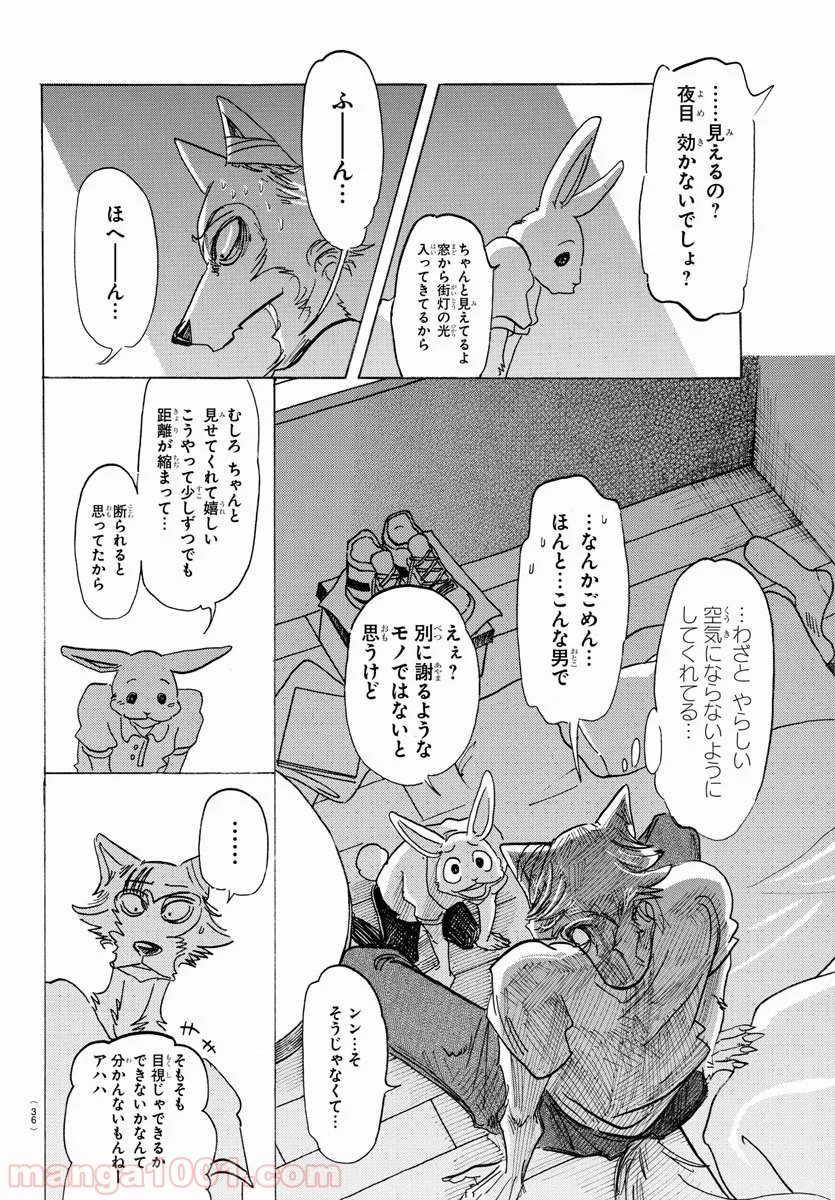 ビースターズ - 第148話 - Page 17